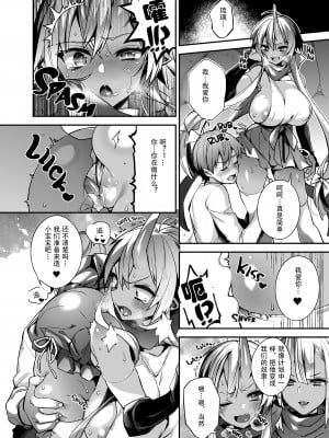 (C93) [百々ふぐり (しんどう)] 鬼の姉妹はヒトのオスと子づくりがしたい [卡魯斯瞎78個人漢化] [無修正]_0013