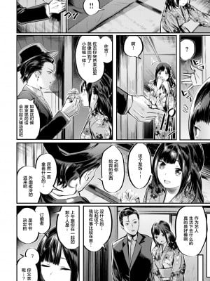 [赤城あさひと] 花唇幻戯 (COMIC 快楽天ビースト 2017年12月号) [绅士仓库汉化 wing kai无修] [無修正] [Digital]_011