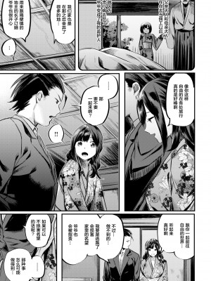 [赤城あさひと] 花唇幻戯 (COMIC 快楽天ビースト 2017年12月号) [绅士仓库汉化 wing kai无修] [無修正] [Digital]_012