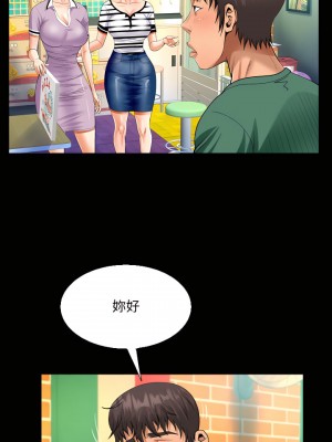 阿姨 19-20話_19_05