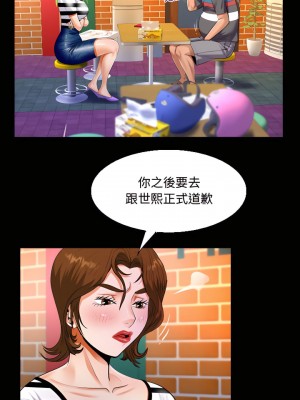 阿姨 19-20話_20_05