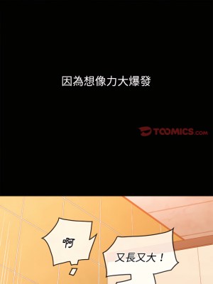 惡女勾勾纏 108-109話_109_16