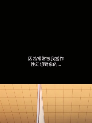 惡女勾勾纏 108-109話_109_21