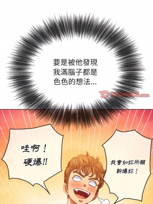 惡女勾勾纏 108-109話_109_13