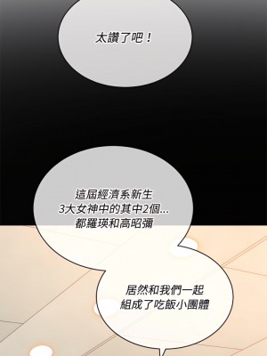 惡女勾勾纏 108-109話_109_02