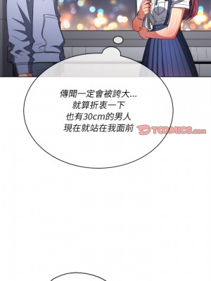 惡女勾勾纏 108-109話_109_07