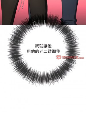 惡女勾勾纏 108-109話_109_28