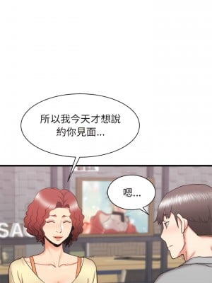 寄住姐姐家 24-25話_24_12