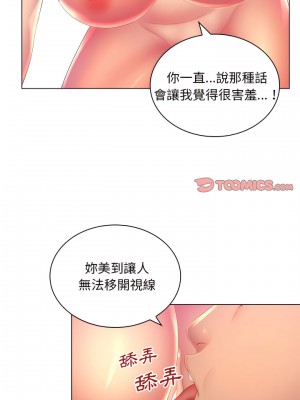 魔性嗓音 19-20話_19_12