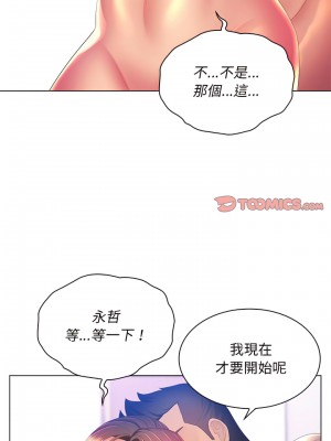 魔性嗓音 19-20話_20_14