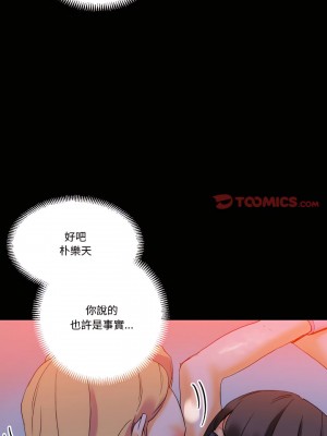 培養完美情人 17-18話_18_21