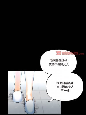 培養完美情人 17-18話_18_15