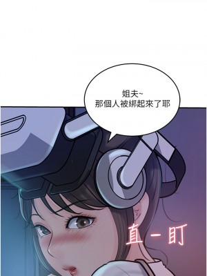 深入小姨子 15-16話_16_07