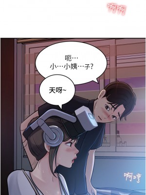 深入小姨子 15-16話_16_05