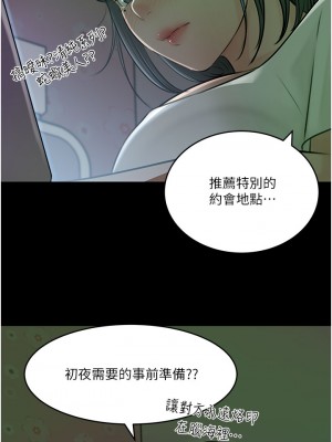 深入小姨子 15-16話_16_31