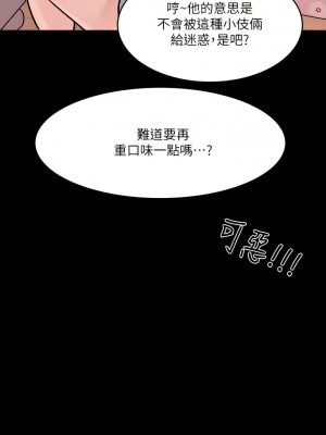 深入小姨子 15-16話_15_21