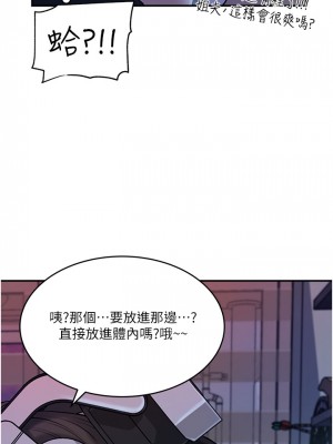 深入小姨子 15-16話_16_09