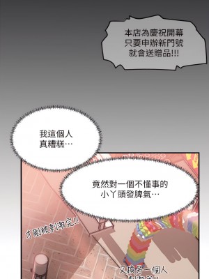 深入小姨子 15-16話_15_22