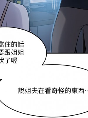 深入小姨子 15-16話_16_15