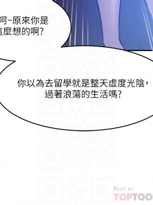 深入小姨子 15-16話_16_12