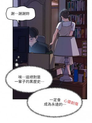 深入小姨子 15-16話_16_37