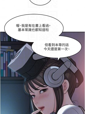 深入小姨子 15-16話_16_10