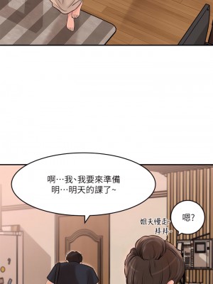 深入小姨子 15-16話_15_31