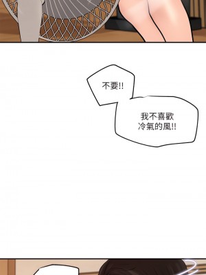 深入小姨子 15-16話_15_27