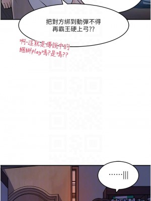 深入小姨子 15-16話_16_08