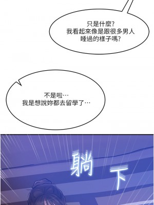 深入小姨子 15-16話_16_11