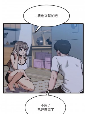 實習老師好麻煩 5-6話_05_05