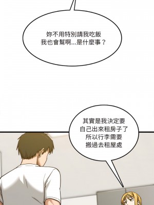 實習老師好麻煩 5-6話_05_23