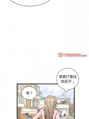 實習老師好麻煩 5-6話_06_08