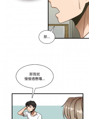 實習老師好麻煩 5-6話_06_18