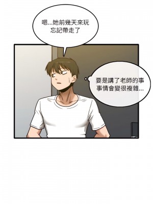 實習老師好麻煩 5-6話_05_20