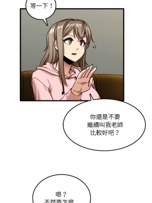 實習老師好麻煩 5-6話_06_17