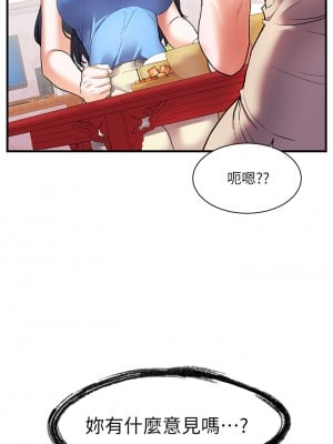 幸福小島 13-14話_14_26