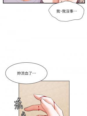 幸福小島 13-14話_14_36