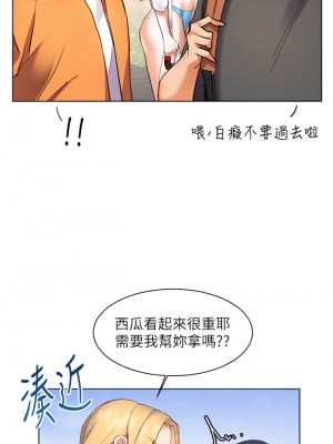 幸福小島 13-14話_13_39