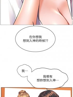 幸福小島 13-14話_14_10