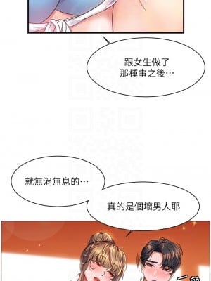 幸福小島 13-14話_14_11