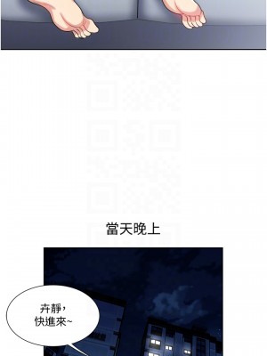 一次就好 11-12話_12_10