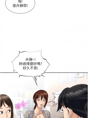 一次就好 11-12話_11_19