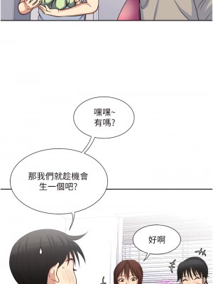 一次就好 11-12話_11_28