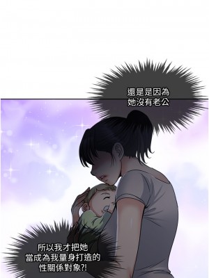 一次就好 11-12話_12_02