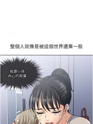 一次就好 11-12話_11_14