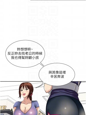 一次就好 11-12話_12_14