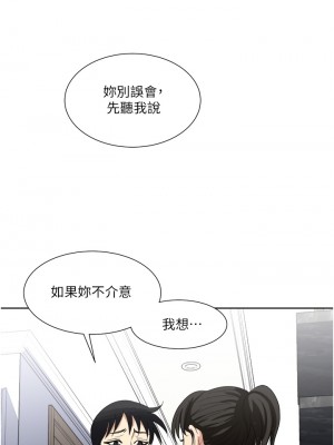 一次就好 11-12話_12_35