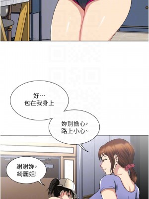 一次就好 11-12話_12_06