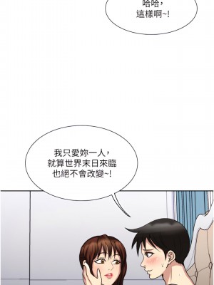 一次就好 11-12話_11_03